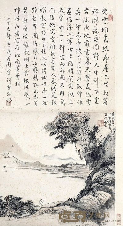 胡佩衡 周肇祥 山水 立轴 <em>63×32cm</em>