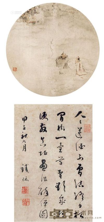 佚名 铁保 书画双挖 立轴 <em>尺寸不一</em>