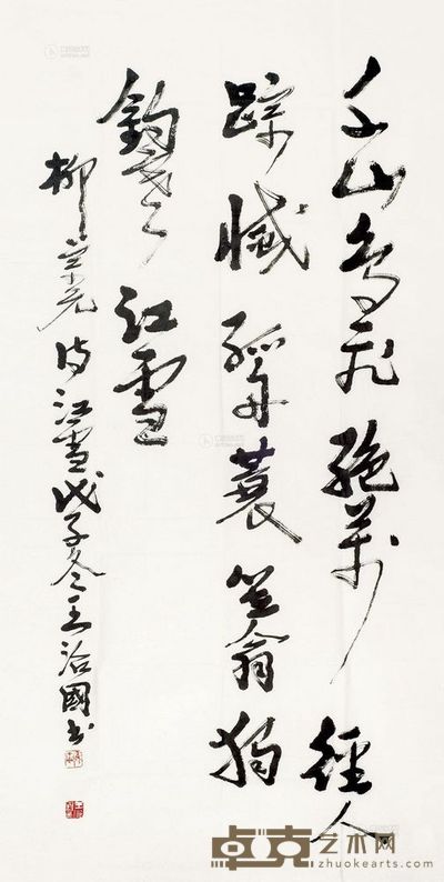 王治国 书法 镜心 <em>136×67cm</em>