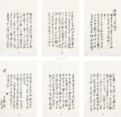 王朝瑞 信札
