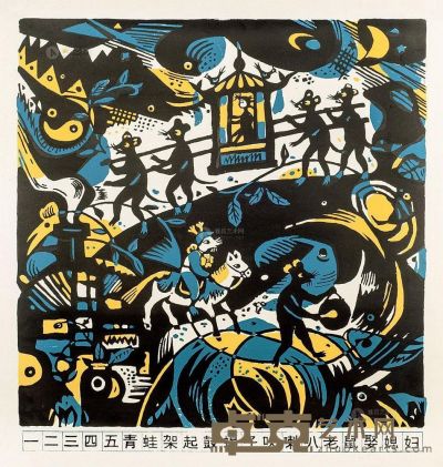 宁积贤 童谣 <em>59×55cm</em>