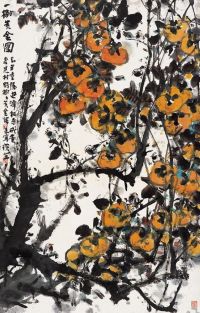 王璜生 己丑（2009年）作 一树黄金图 镜片