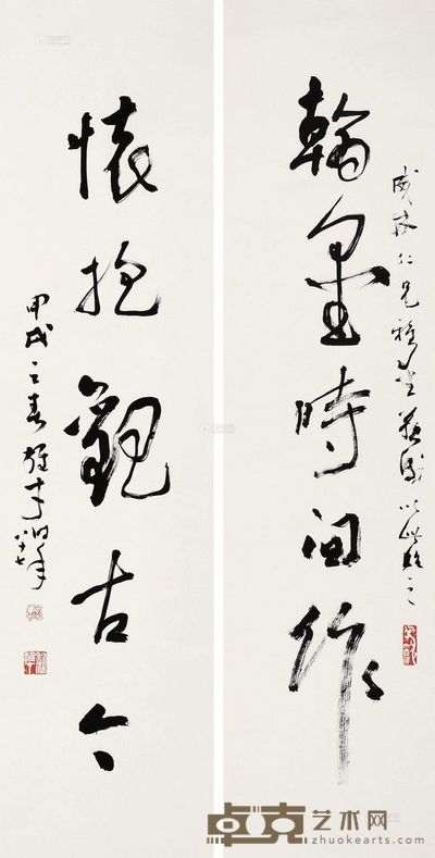 黎雄才 甲戌(1994年)作 书法(对联) 立轴 <em>132×31cm×2</em>