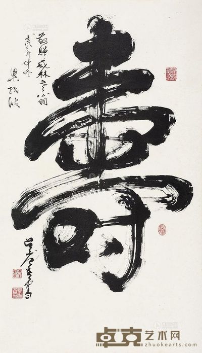 吴省吾 壬戌(1982年)作 书法 立轴 <em>100×58cm</em>