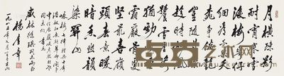 杨奎章 1985年作 书法 镜片 <em>40×150cm</em>