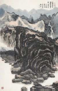 赖少其 庚申（1980年）作 黄山图 镜片