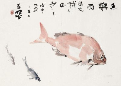杨善深 戊申（1968年）作 鱼乐图 立轴