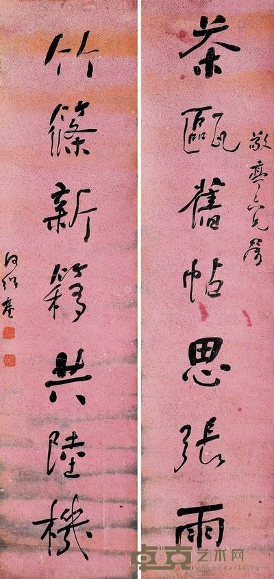 何绍基 书法(对联) 立轴 <em>124×30cm×2</em>