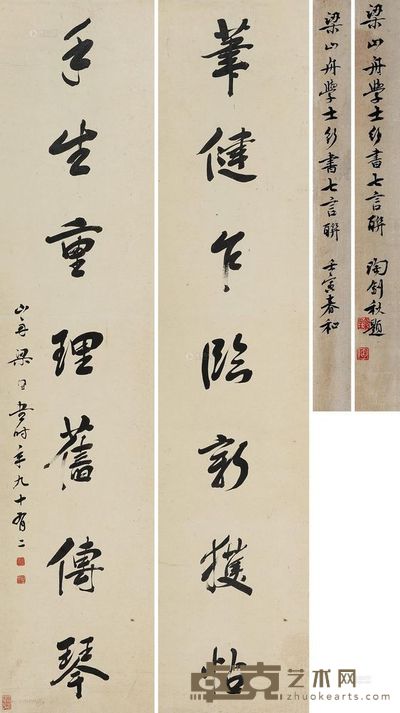 梁同书 书法(对联) 立轴 <em>129×28cm×2</em>