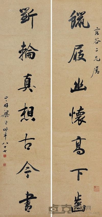 梁同书 书法(对联) 立轴 <em>130×30.5cm×2</em>