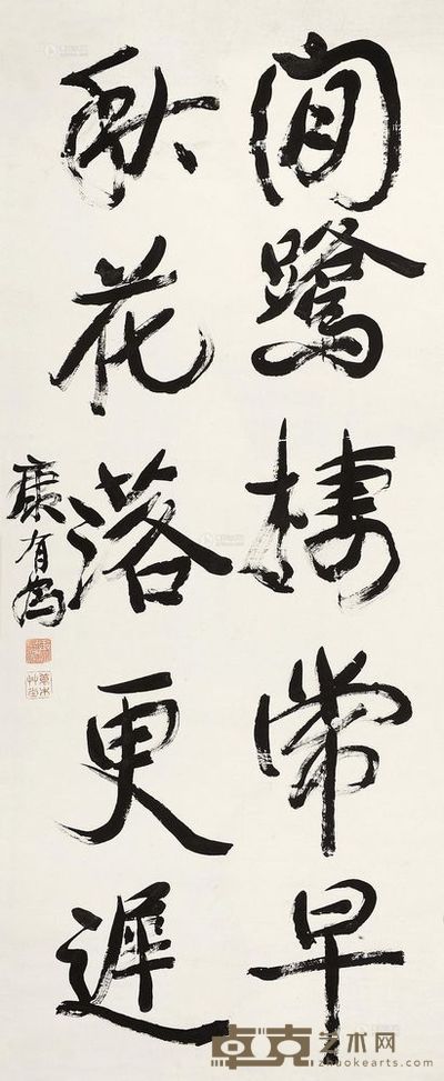康有为 书法 立轴 <em>140×57cm</em>