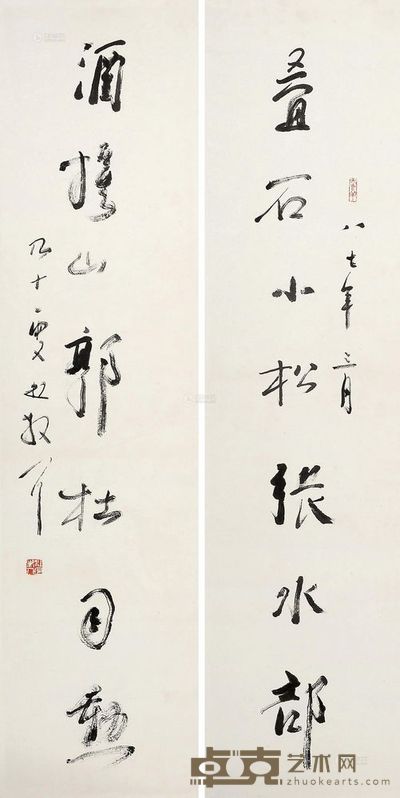 林散之 书法(对联) 镜片 <em>132×32cm×2</em>