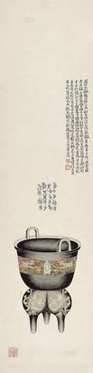 黄士陵 庚寅（1890年）作 钟鼎 立轴