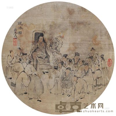 苏六朋 说法图 镜片 <em>直径25cm</em>