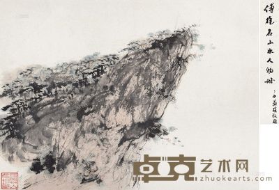 傅抱石 深山处处有机声 镜片 <em>28×37cm</em>