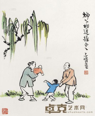丰子恺 柳下相逢握手手 镜片 <em>30×24cm</em>