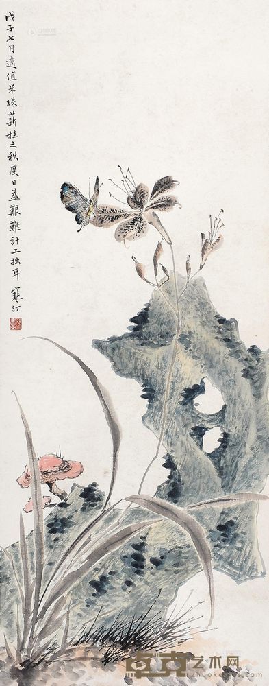 江寒汀 戊子(1948年)作 兰草蝴蝶 镜片 <em>99×39.5cm</em>
