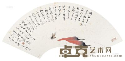 秦天柱 戊寅(1998年)作 雅趣图(扇面) 镜片 <em>19.5×56cm</em>