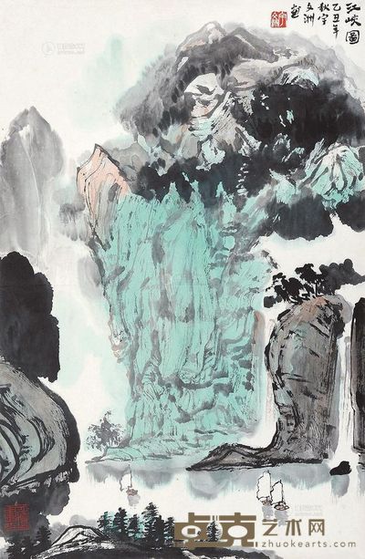 宇文洲 乙丑(1985年)作 峡江图 立轴 <em>68×44cm</em>