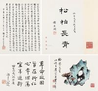 黄君璧 陈立夫 等 八十大寿书画册 （两本） 册页 （八十二开选四）