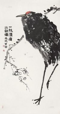 甘谷 丙戌（2006年）作 一枝清瘦出朝烟 镜片