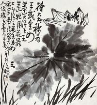 李苦禅 癸卯（1963年）作 墨荷 镜片