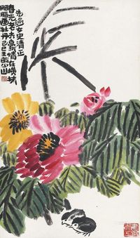 王憨山 己巳（1989年）作 花卉小鸡 镜框