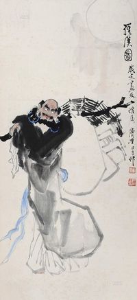 刘济荣 甲子（1984年）作 罗汉图 立轴