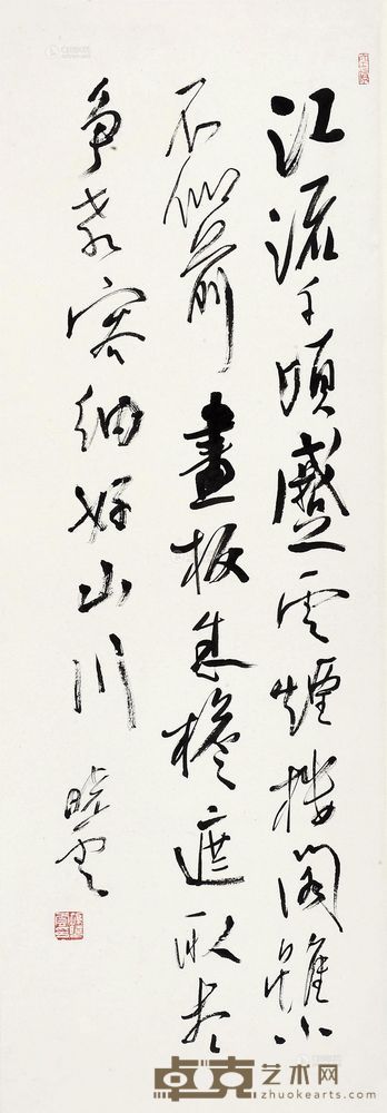 孙晓云 书法 镜片 <em>96×33cm</em>