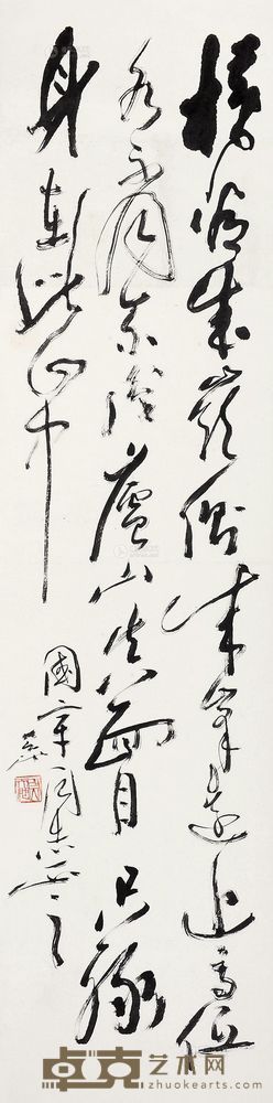 尉天池 书法 镜片 <em>138×34cm</em>