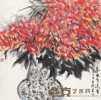 王璜生 戊子（2008年）作 春风有远香 镜片 <em>67×68cm</em>