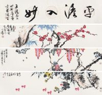 赵汉光 己丑（2009年）作、庚寅（2010年）作 花卉 手卷