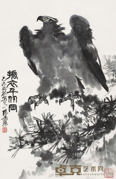 陈寿荣 1979年作 振衣千仞岗 轴 <em>67×43cm</em>