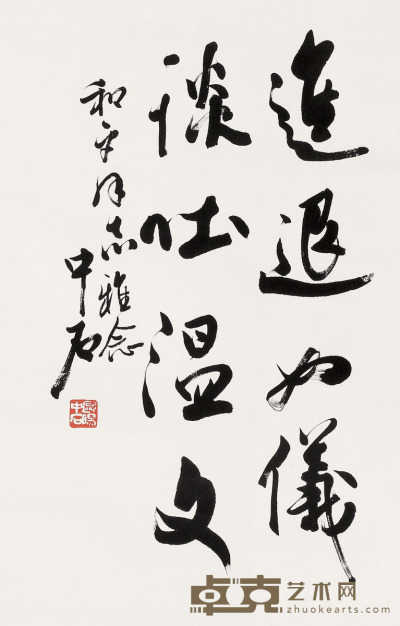 欧阳中石 书法 轴 <em>68×44cm</em>