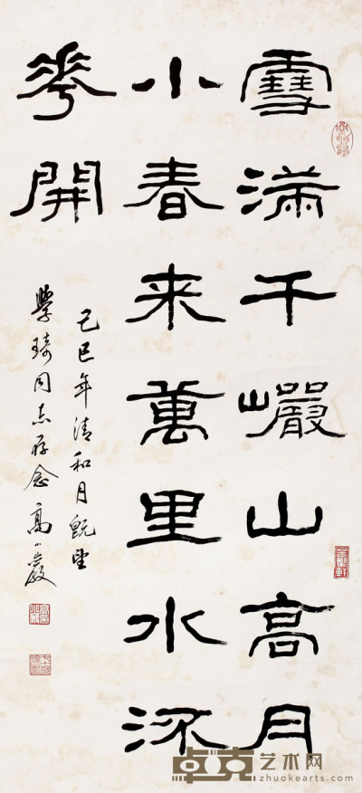 高小岩 1989年作 书法 轴 <em>95×44cm</em>