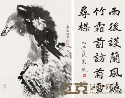 高小岩 陈维信 书法鹰 镜心 <em>68×34cm×69×48cm</em>