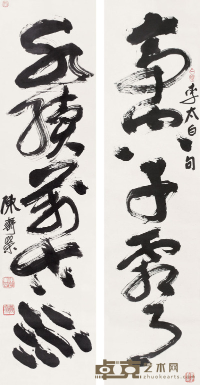 陈寿荣 草书五言联 轴 <em>133×32cm×2</em>