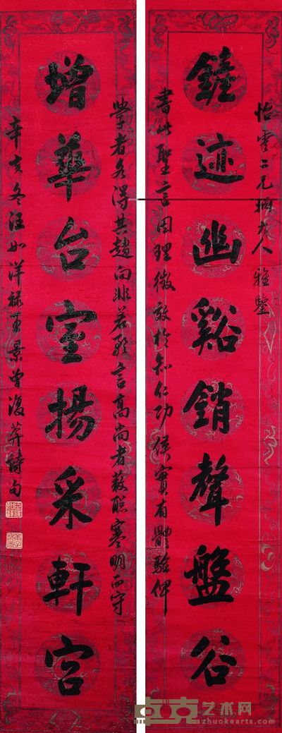 汪如洋 《铲迹增华》行书八言联 轴 <em>164×31cm×2</em>