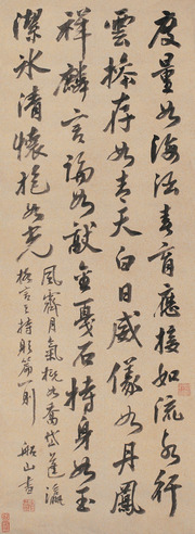 张问陶 书法条屏 轴