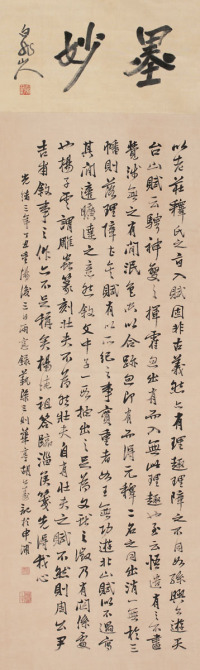 胡公寿 1877年作 书法条屏 轴