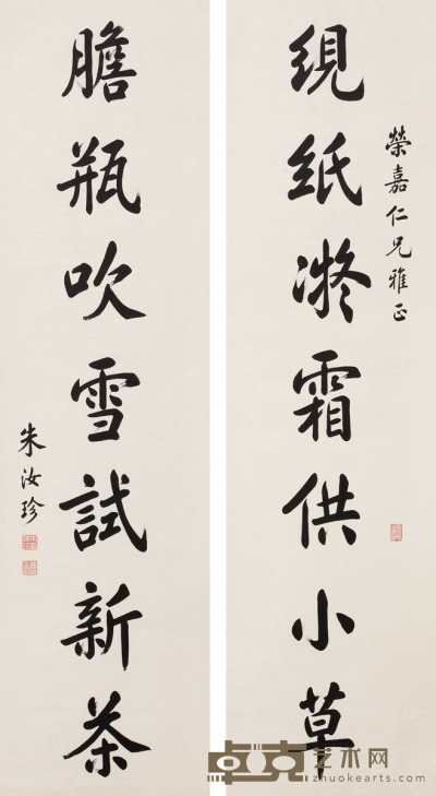 朱如珍 《现纸胆瓶》行书七言联 轴 <em>147×37cm×2</em>