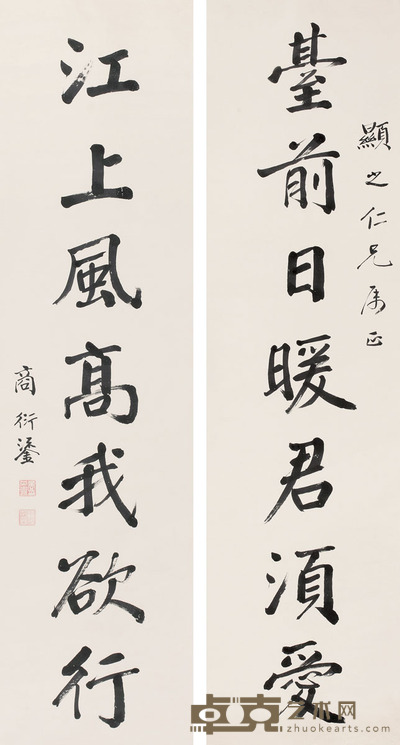 商衍鎏 《台前江上》行书七言联 轴 <em>143×37cm×2</em>