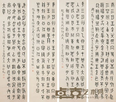 诸德彝 金文 四条屏轴 <em>145×39cm×4</em>