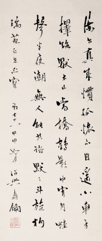 寿石工 1944年作 书法条屏 轴