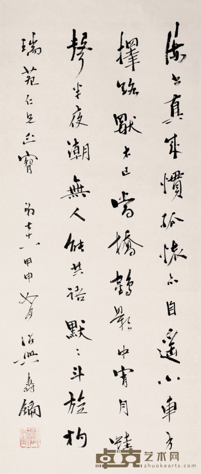 寿石工 1944年作 书法条屏 轴 <em>93×41cm</em>