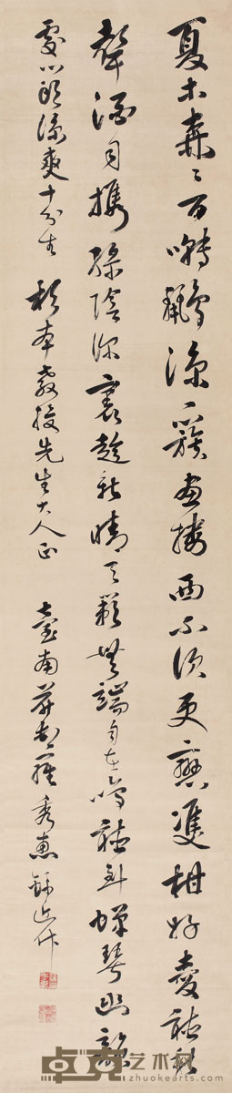 罗秀惠 书法 轴 <em>189×41cm</em>