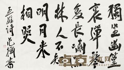 范扬 书法 镜心 <em>78×134cm</em>