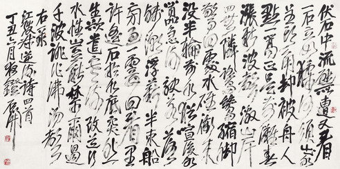石开 1997年作 书法 镜心
