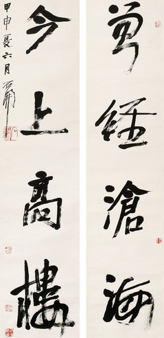 石开 2004年作 《曾经今上》草书四言联 轴
