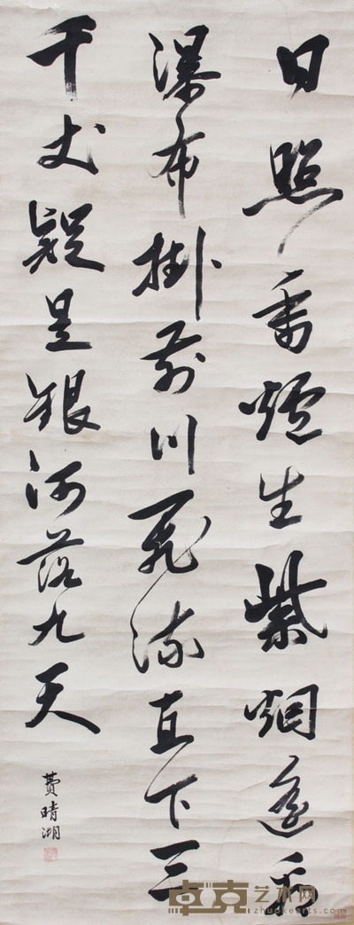 费晴胡 书法 长133 宽50